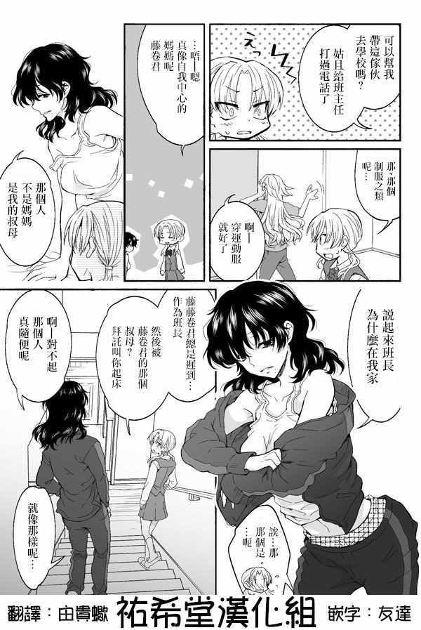 甘露Colorcolo漫画,1-12话4图