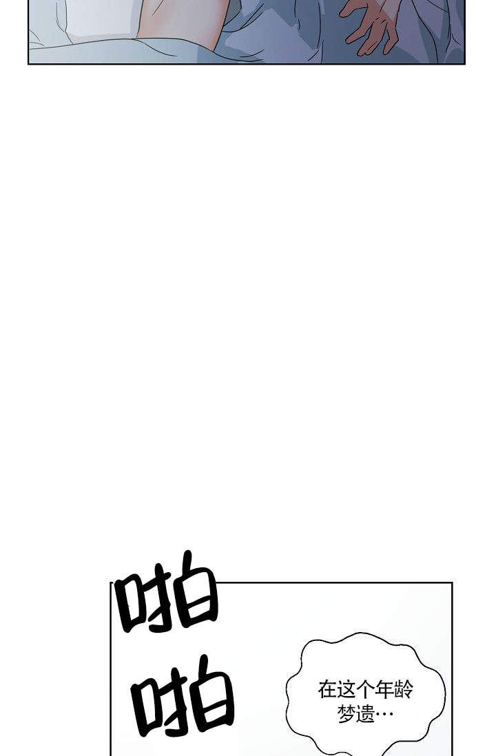 火热的夏天朋友圈漫画,第11话3图