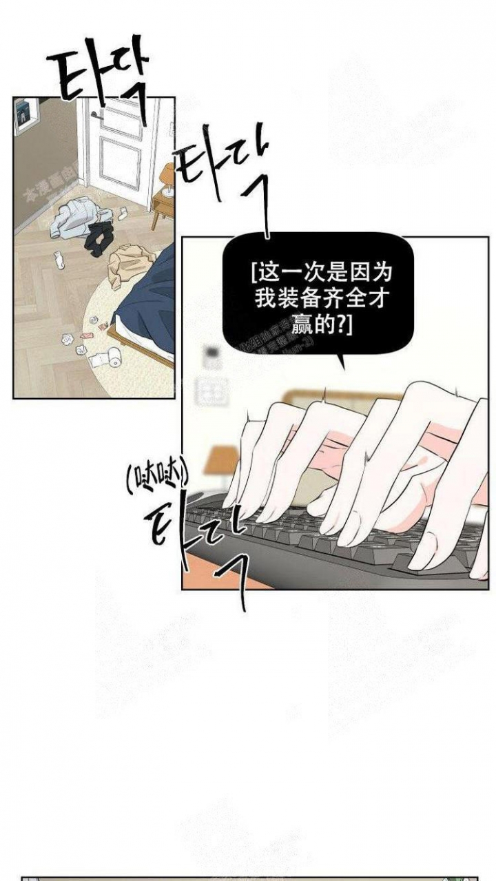 你们不要再打了啦原版漫画,第8话1图