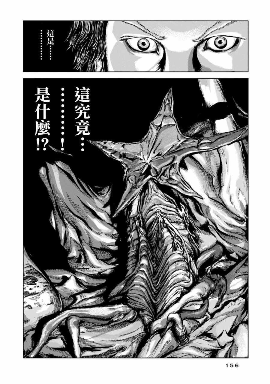 疯狂山脉漫画,第6话5图