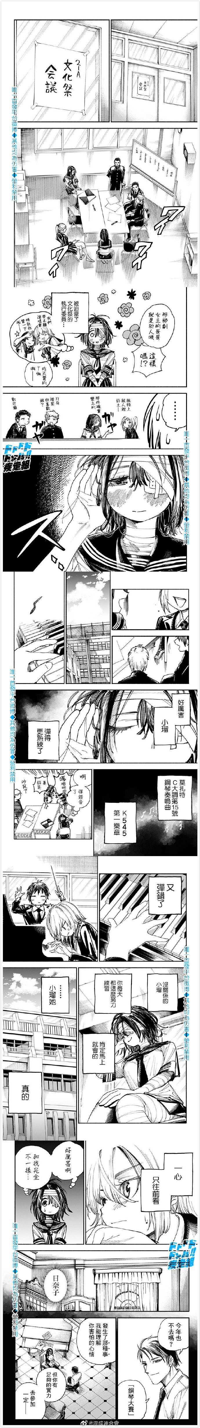 伤痕累累的钢琴奏鸣曲漫画,第9话2图