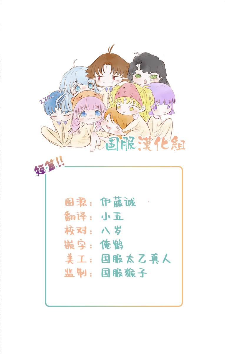 狼族长与笨手笨脚的兔妻子漫画,第1话3图