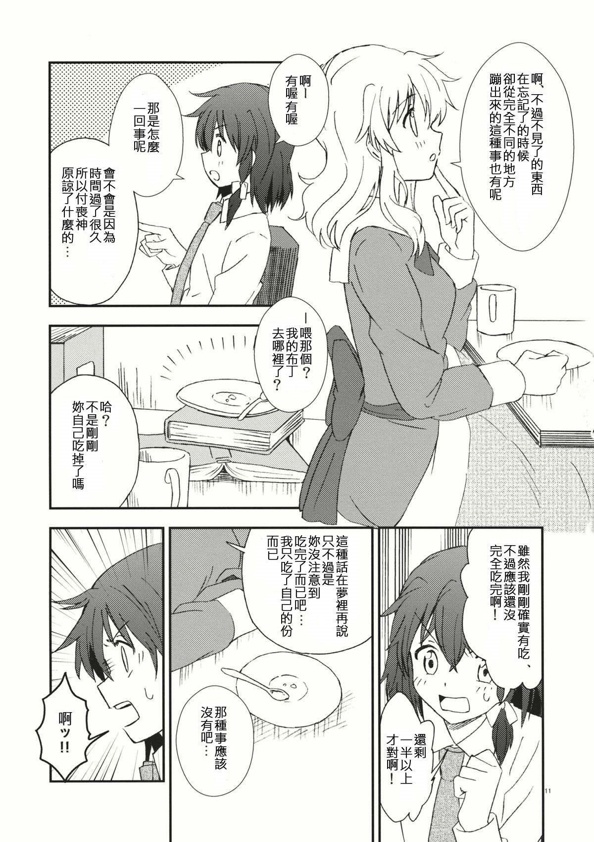 ついてないときつくもがみ秘封组小故事漫画,第1话1图