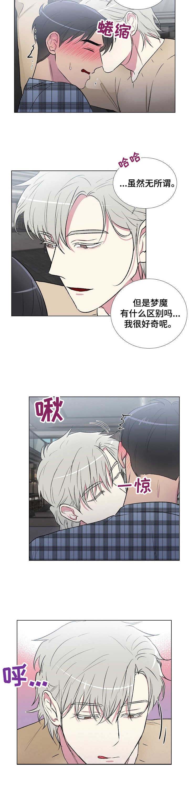 爱的魔力什么意思漫画,第7章：坦白1图