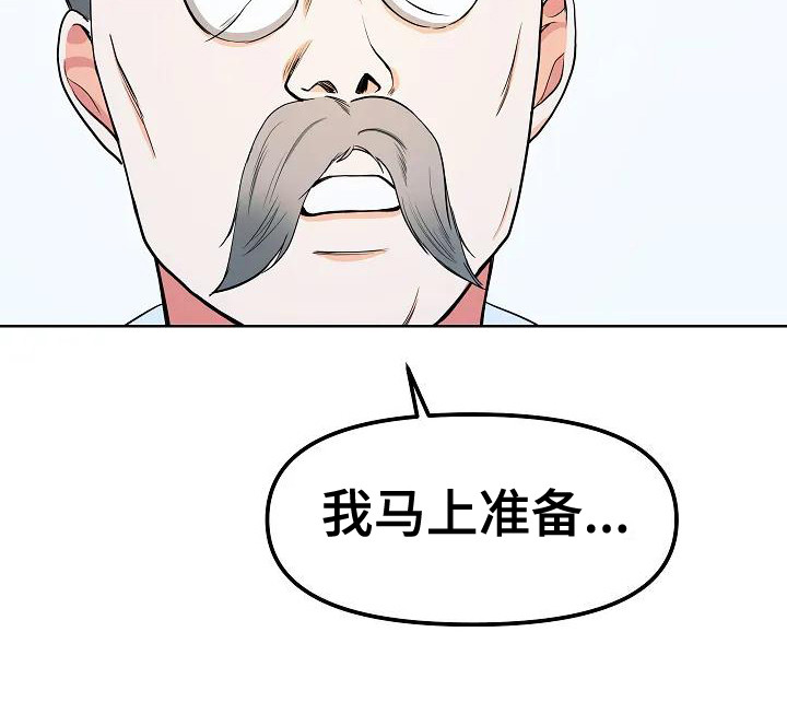 特殊的婚姻漫画,第10话2图