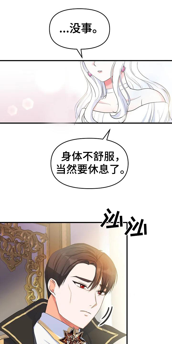 特殊的婚礼新郎一个人漫画,第3话1图