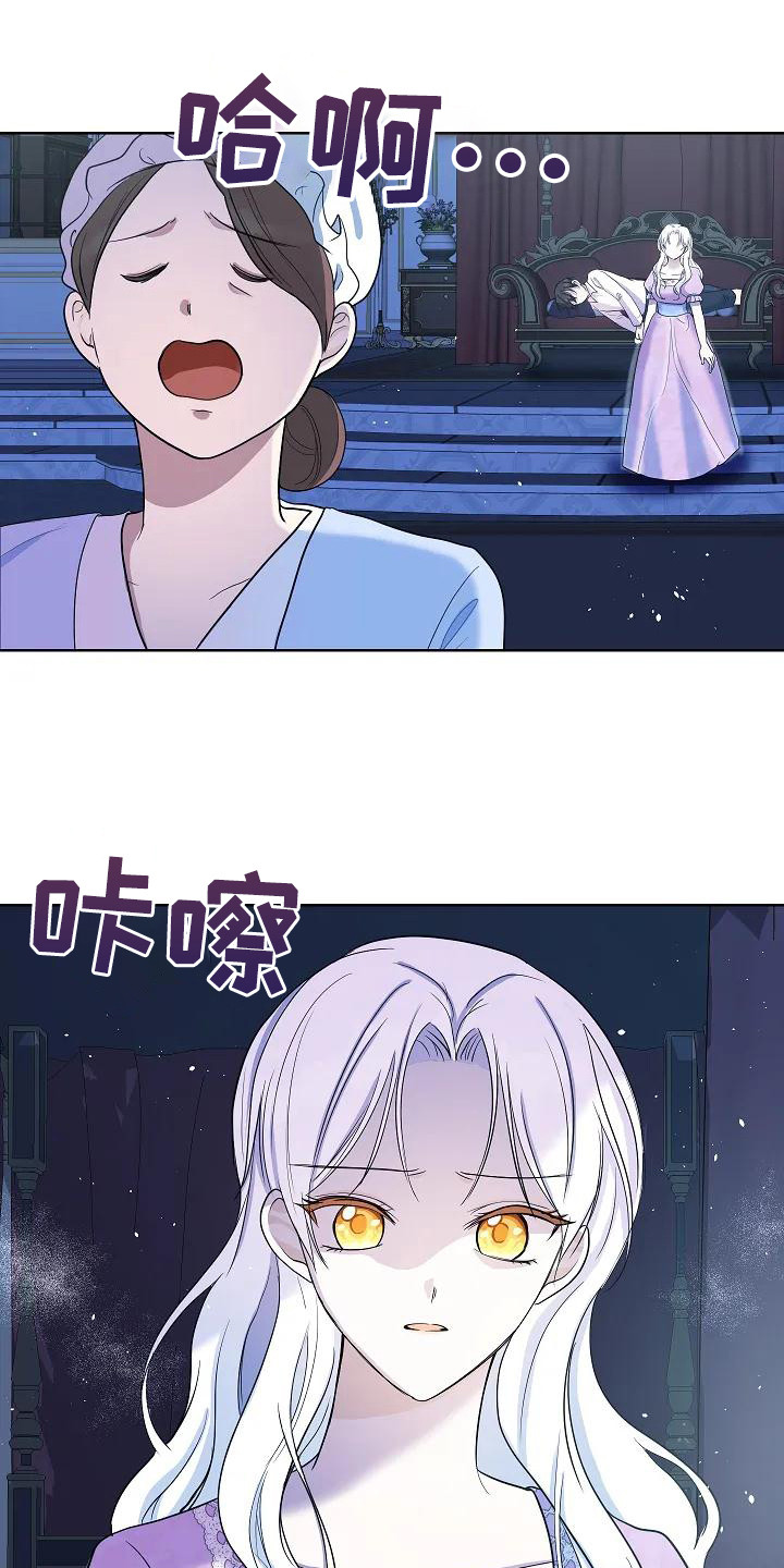 特殊的婚姻漫画,第9话4图