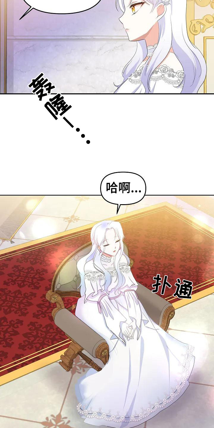 特殊的反义词是什么漫画,第4话1图