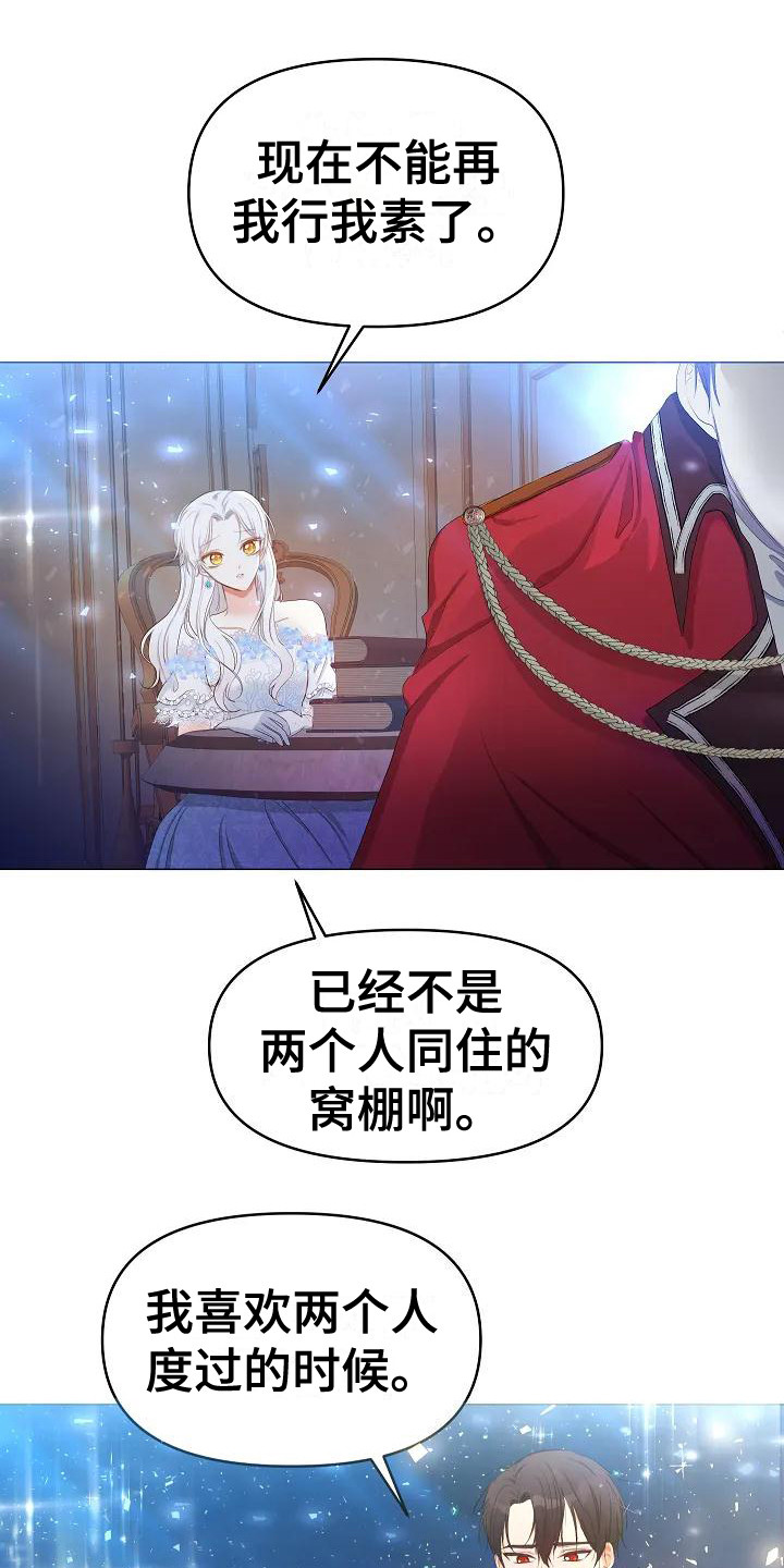 特殊的婚姻漫画,第2话1图