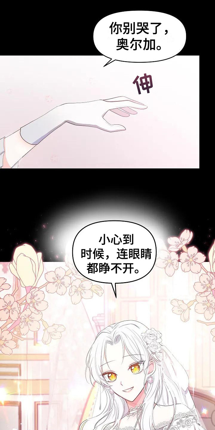 特殊的家庭漫画,第2话4图