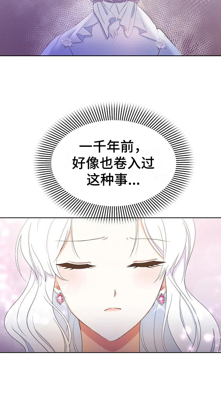 特殊的反义词是什么漫画,第4话4图