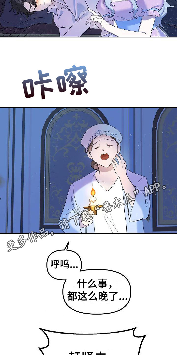 特殊的婚姻漫画,第9话5图