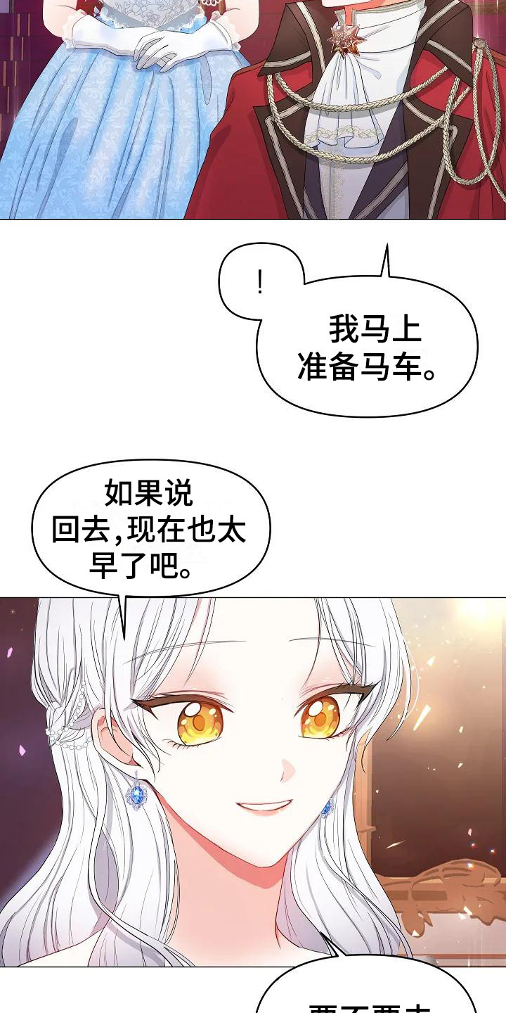 特殊的家庭漫画,第1话1图