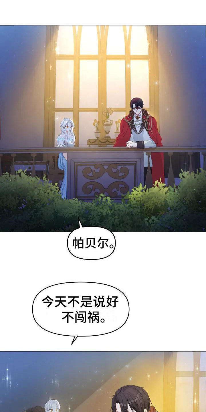 特殊的家庭漫画,第1话3图