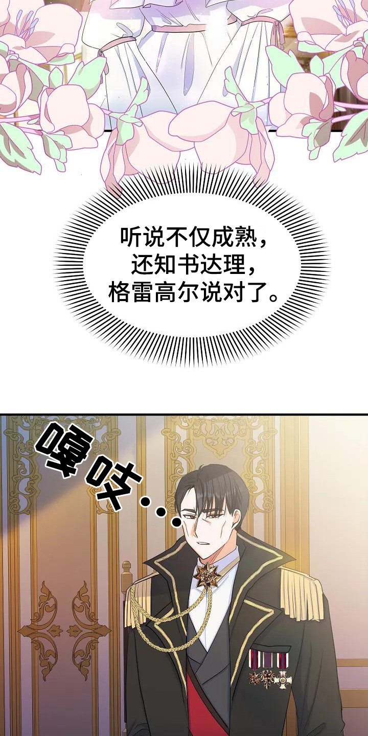 特殊的婚礼新郎一个人漫画,第3话3图