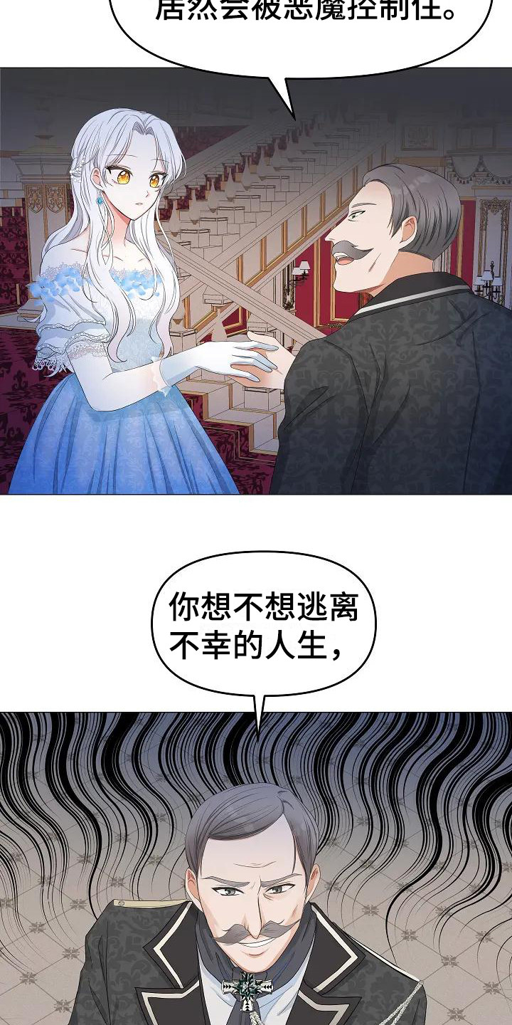 特殊的家庭漫画,第1话1图