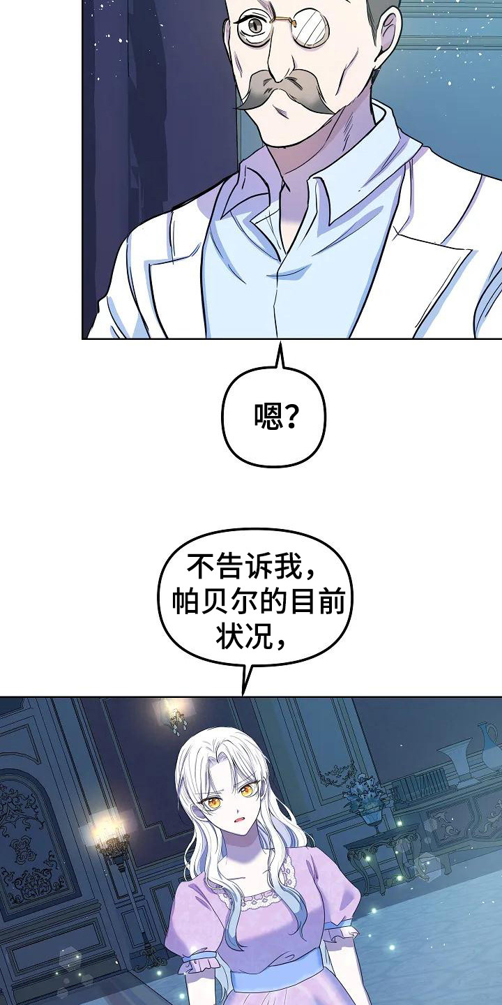 特殊的婚姻漫画,第9话1图