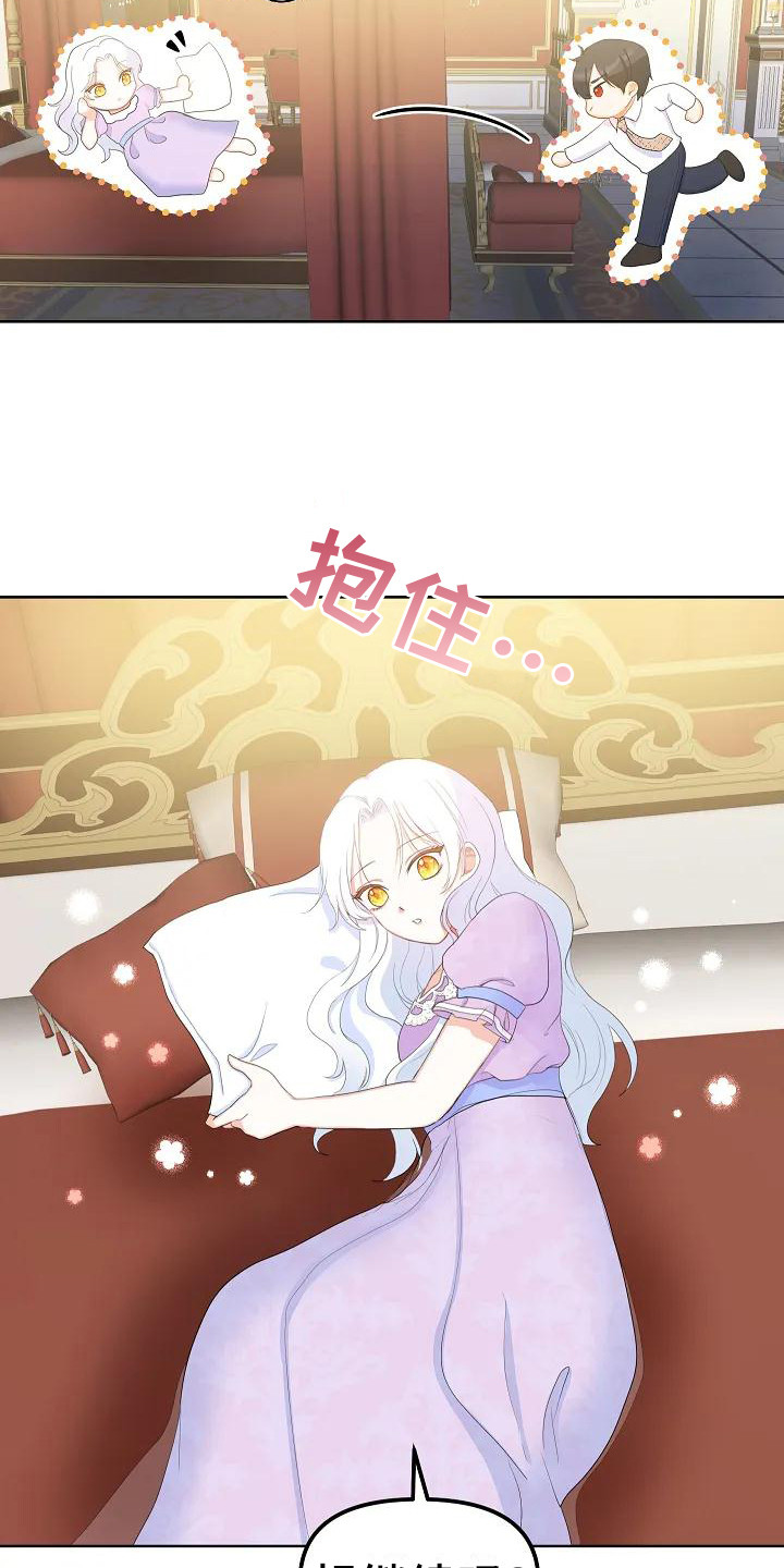 特殊的婚姻漫画,第8话1图