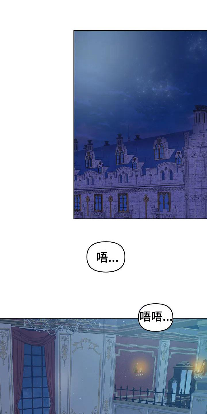 特殊的婚姻漫画,第8话5图