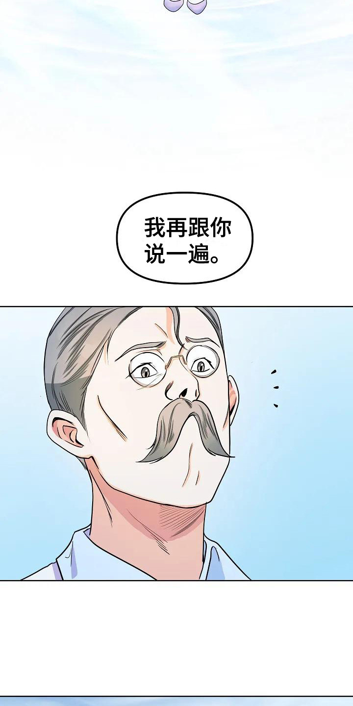 特殊的婚姻漫画,第10话4图