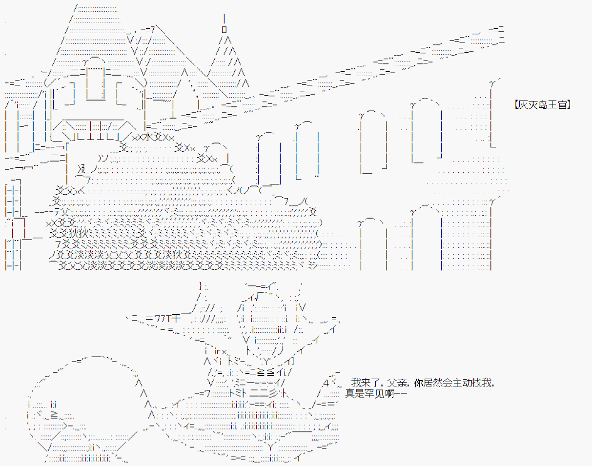 斯萨克诺奇谈漫画,第1回1图