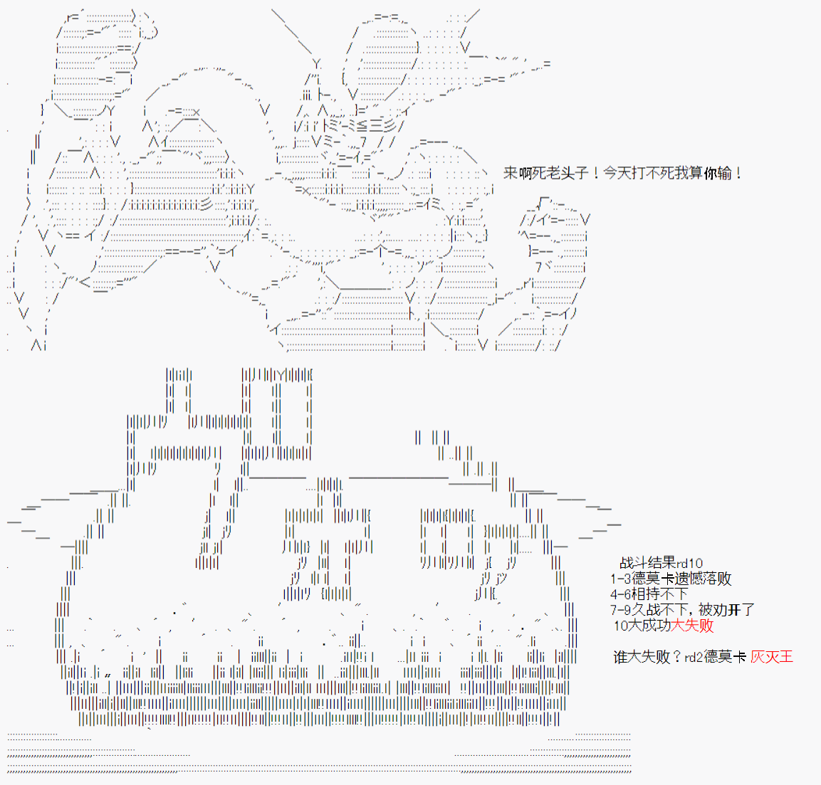 斯萨克诺奇谈漫画,第1回2图