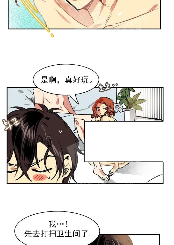 让我做就做漫画,第4话3图