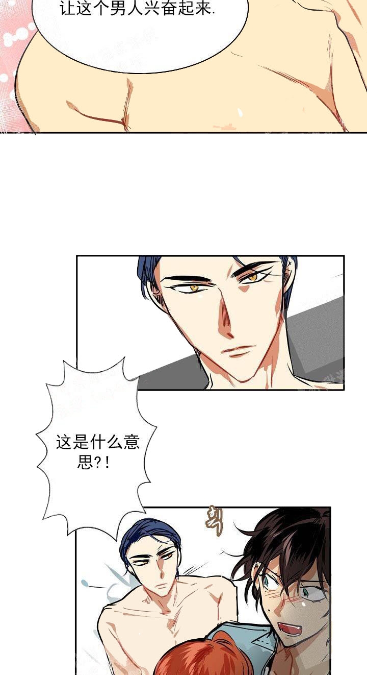 让我做就做漫画,第4话1图