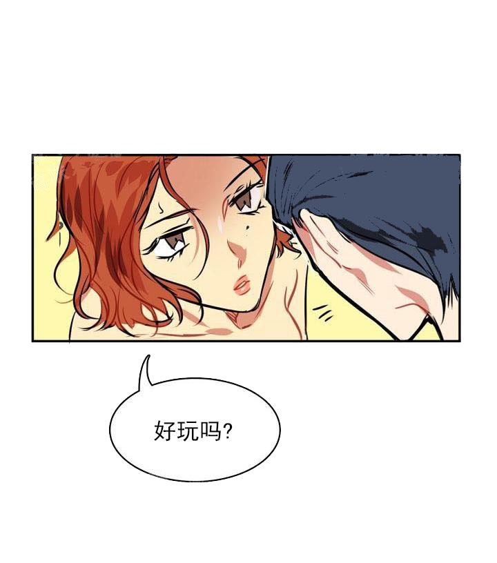 让我做就做漫画,第4话1图