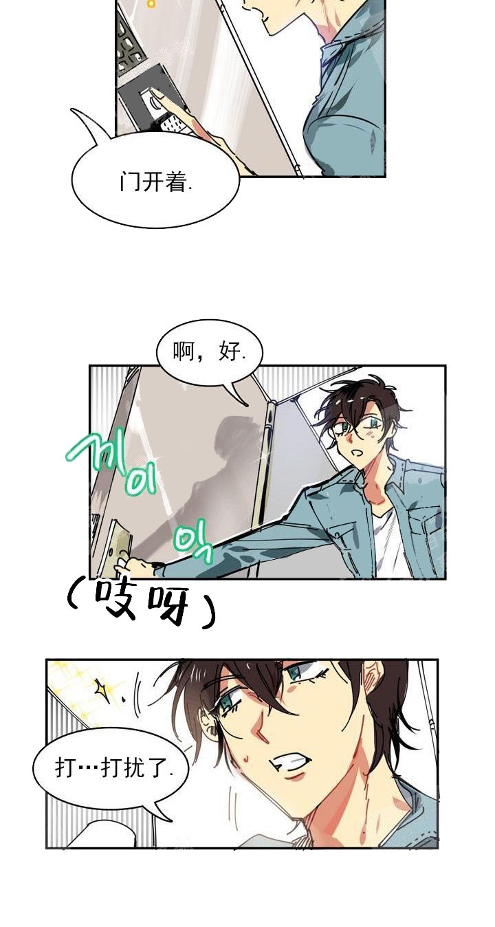 让我做就做漫画,第4话5图