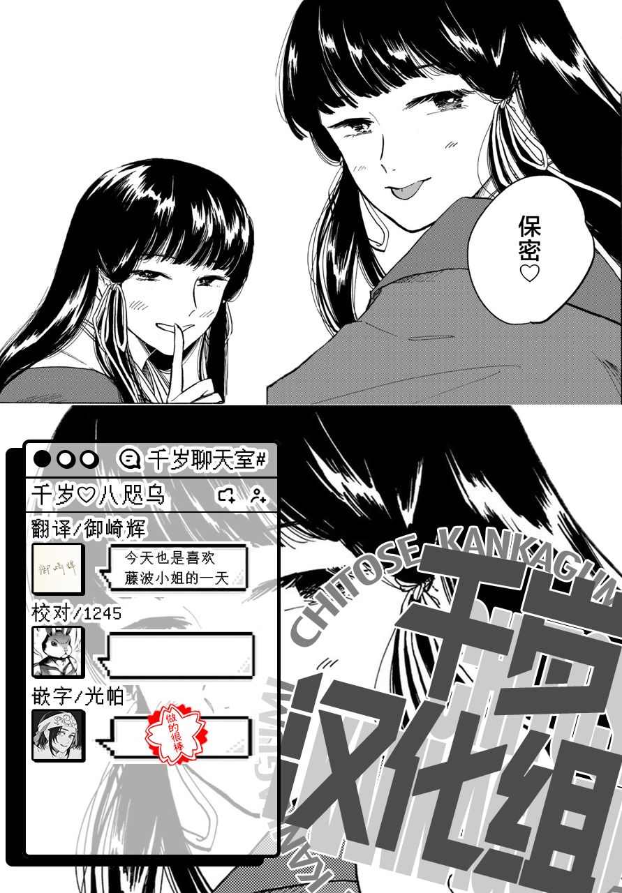 鸦为悦己者服漫画,第4话3图