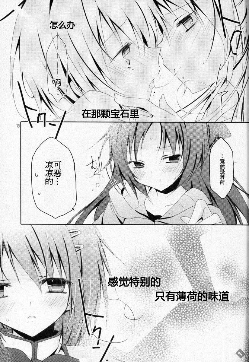 简直就像恋爱一样（魔法少女小圆）（红蓝）漫画,第1话3图