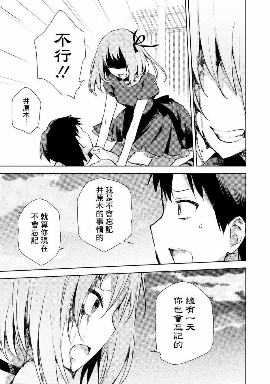 被病娇女友疯狂求爱漫画,第4话3图