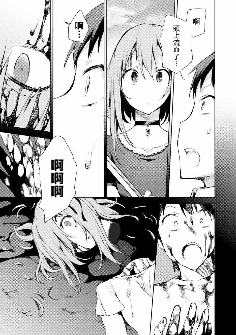 被病娇女友疯狂求爱漫画,第4话4图