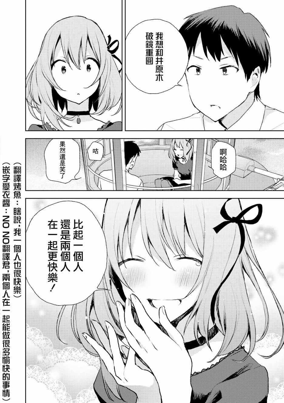 被病娇女友疯狂求爱漫画,第4话3图