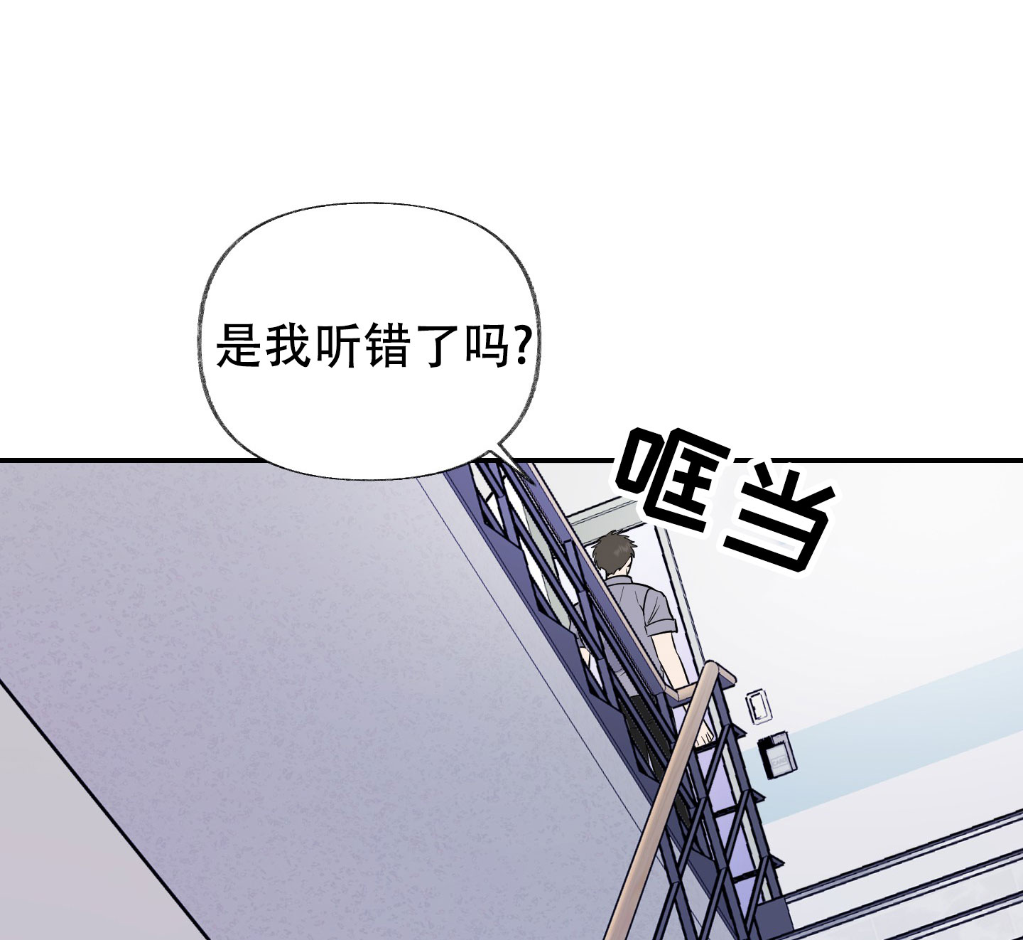 狂欢指南漫画,第2话5图