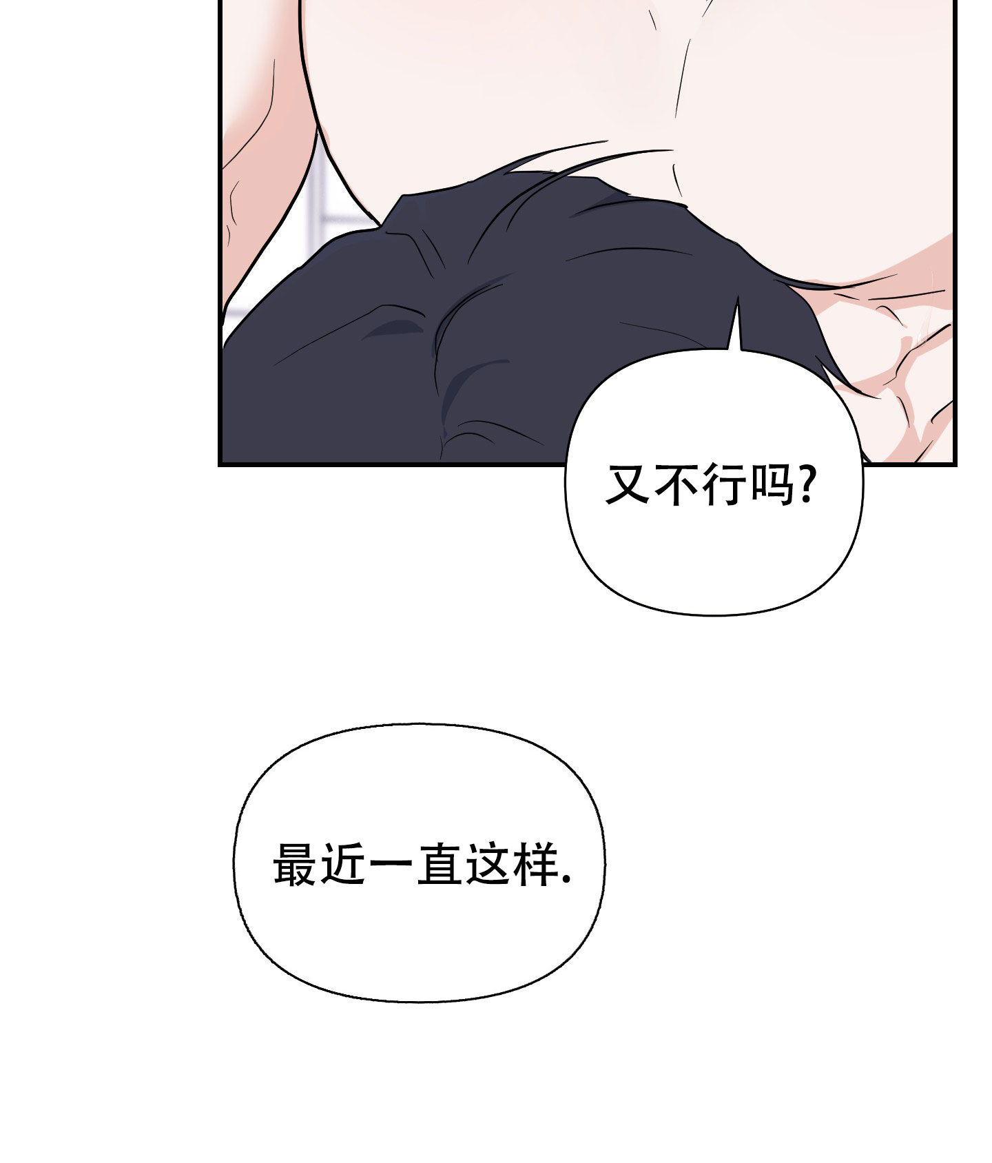 狂欢指南漫画,第1话3图