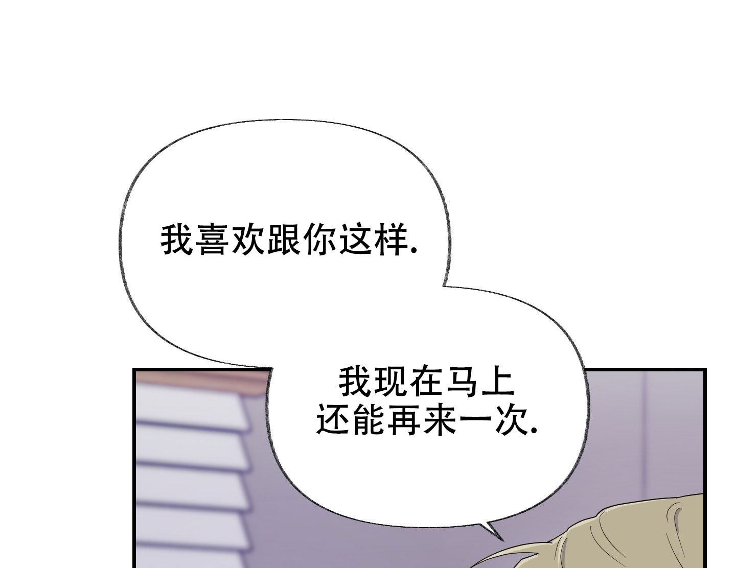 狂欢指南漫画,第1话5图