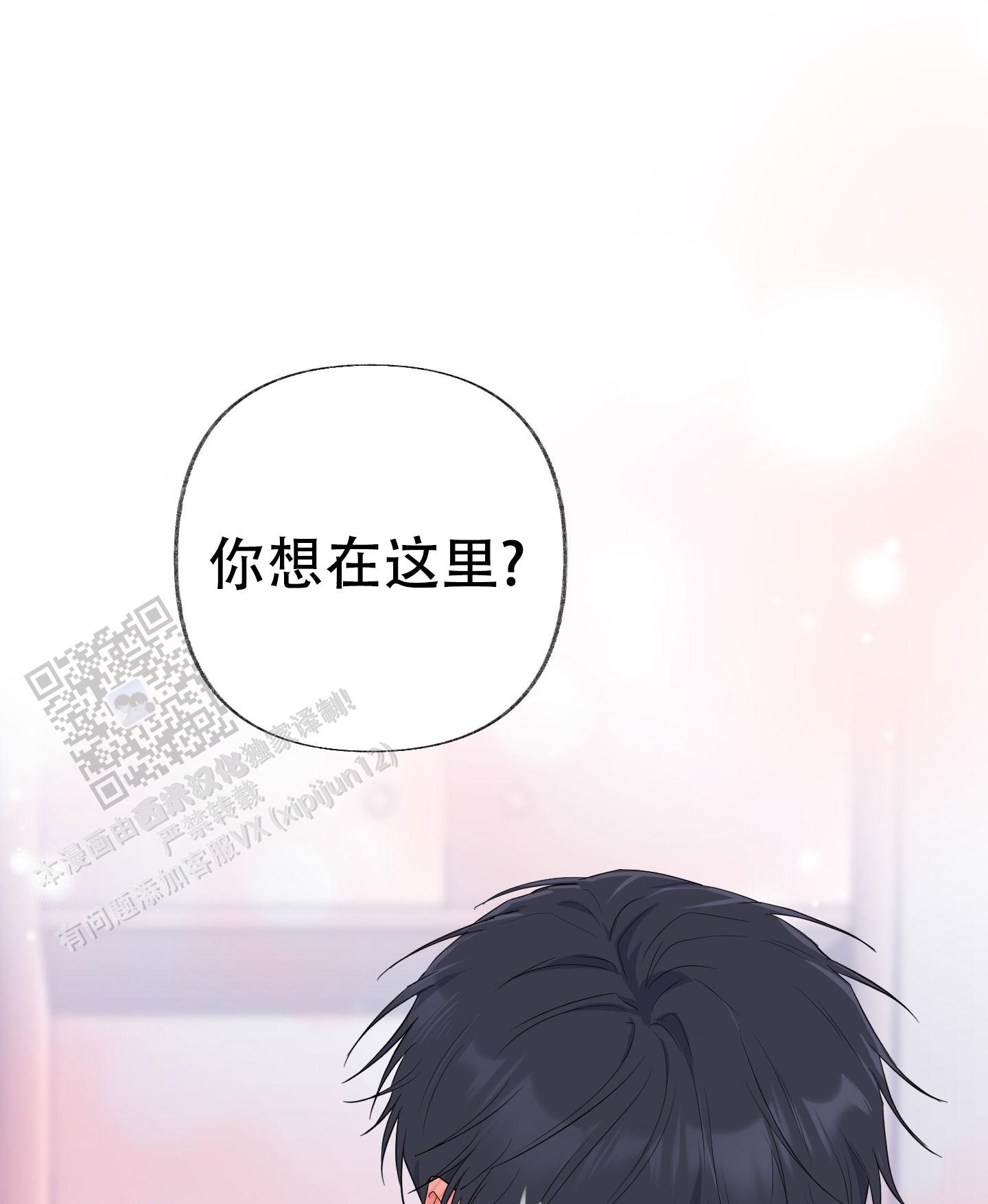 狂欢指南漫画,第4话4图