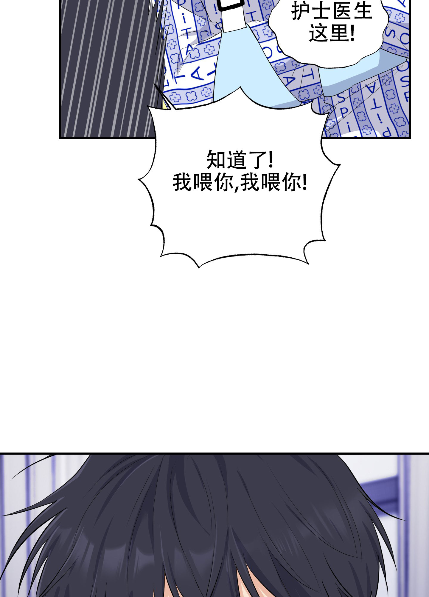 狂欢指南漫画,第3话1图