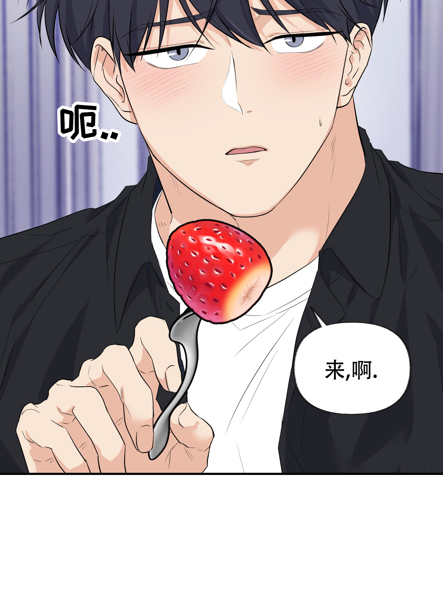 狂欢指南漫画,第3话2图