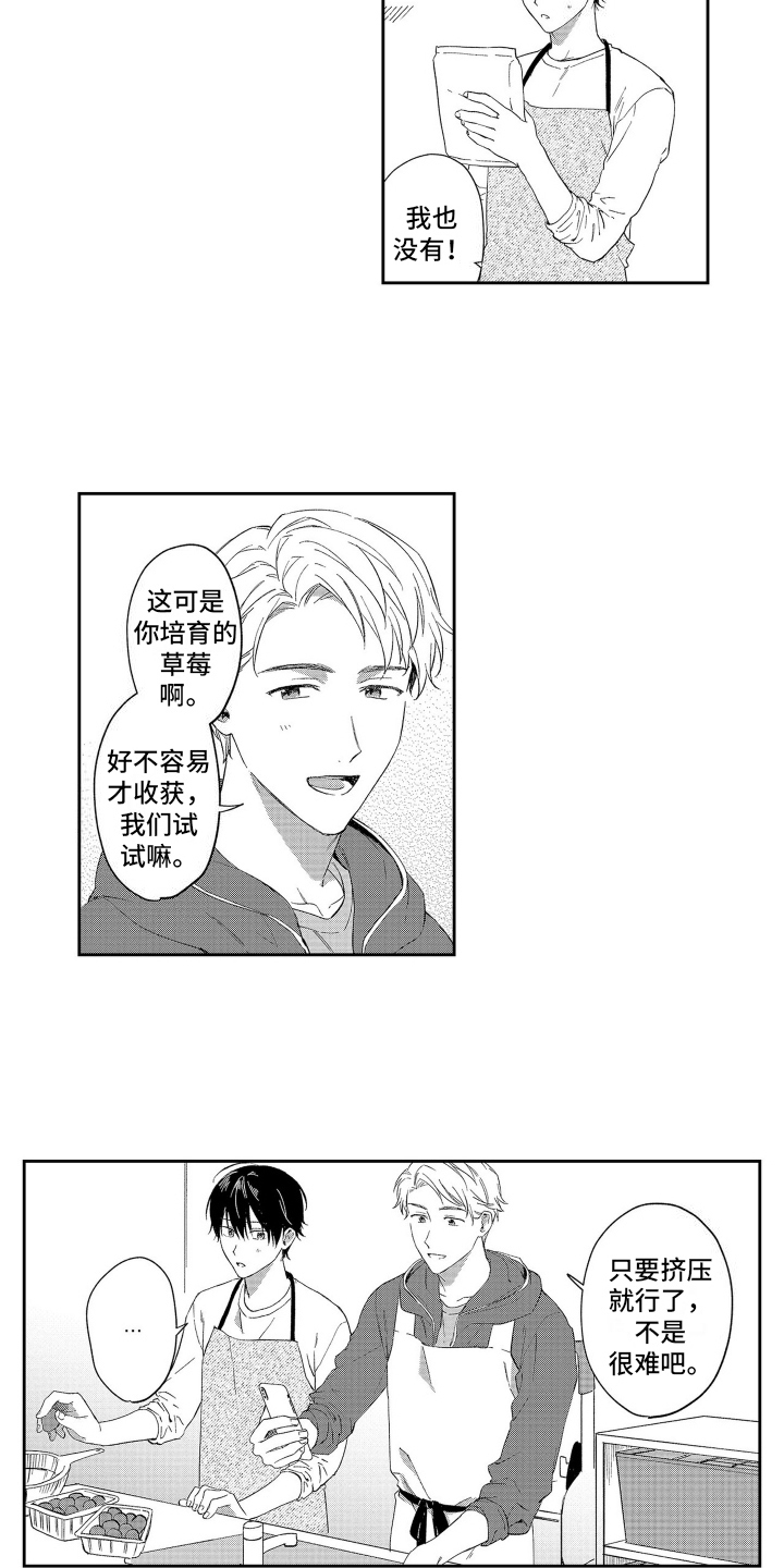 比草莓更甜漫画,第10话2图