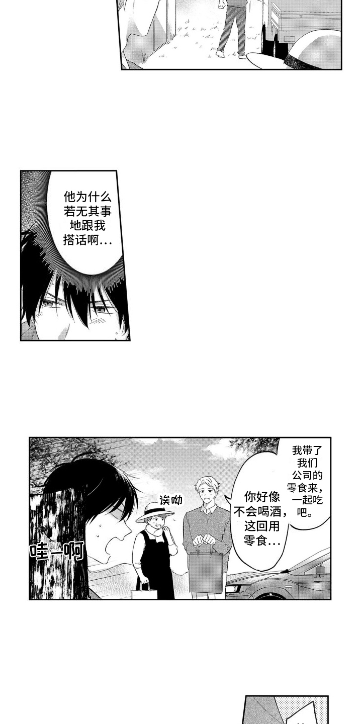 比草贱什么意思漫画,第5话4图