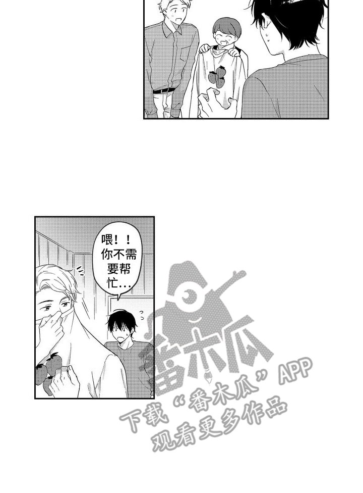 比草贱什么意思漫画,第6话4图