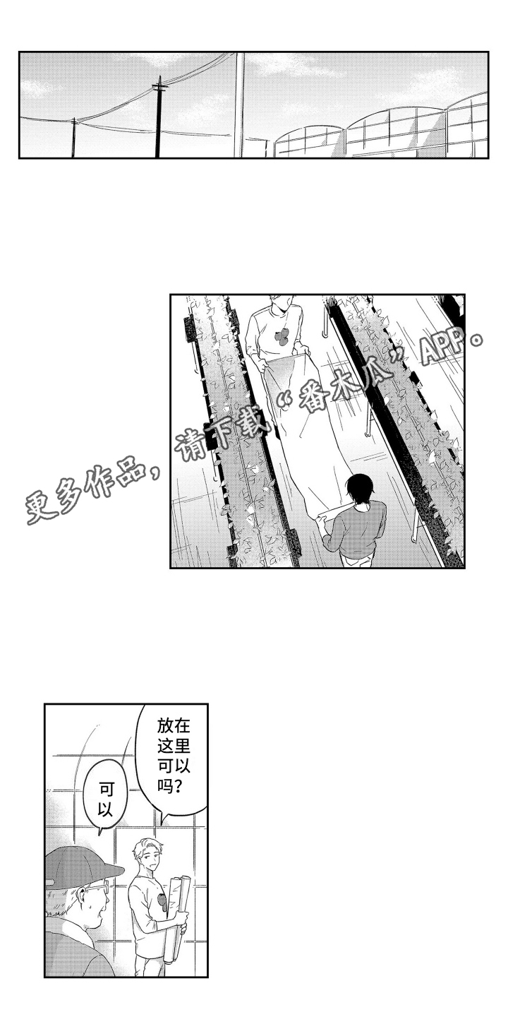 比草贱什么意思漫画,第6话1图