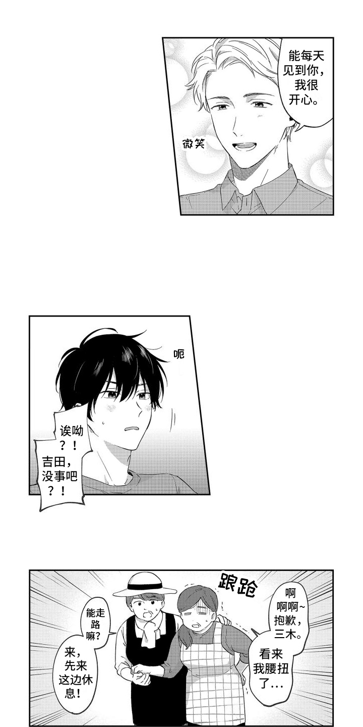 比草贱什么意思漫画,第6话1图