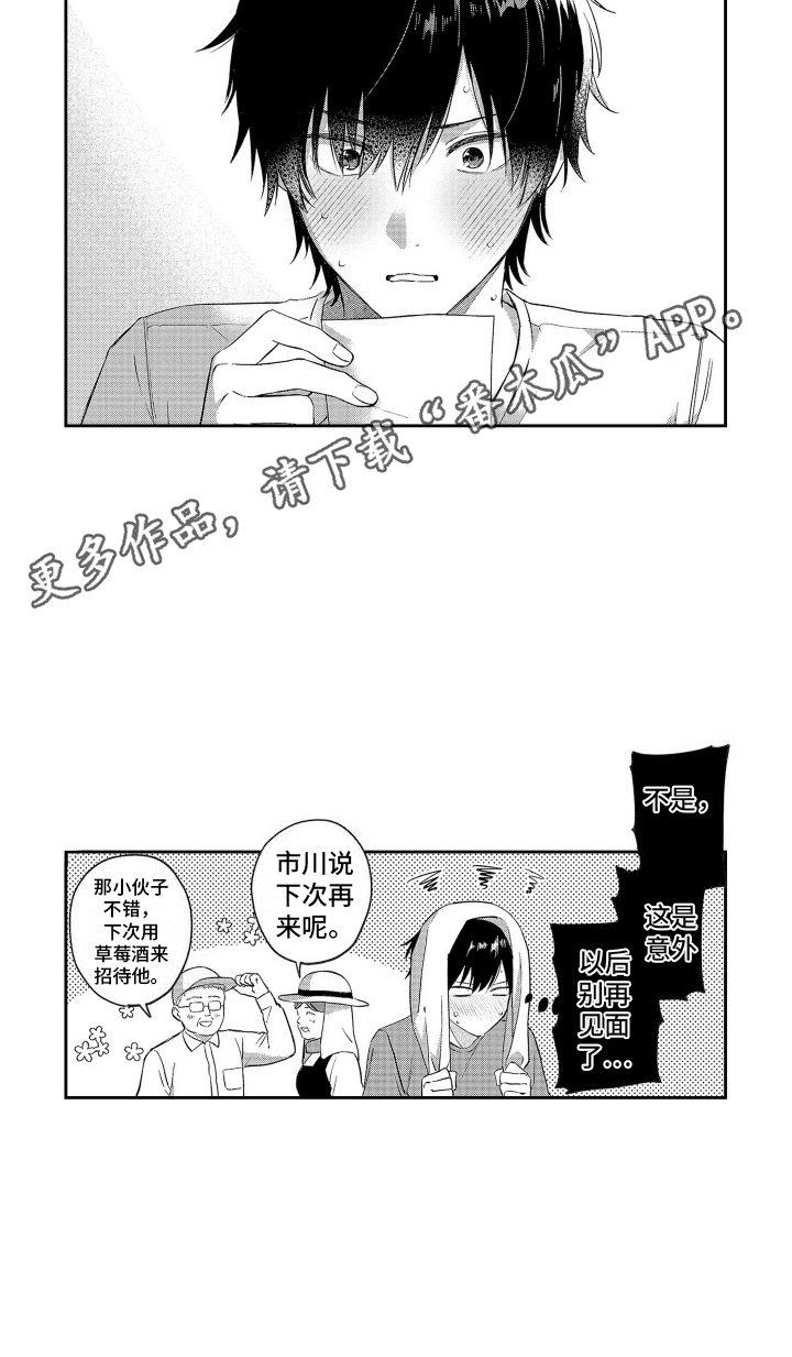 比草贱什么意思漫画,第5话5图