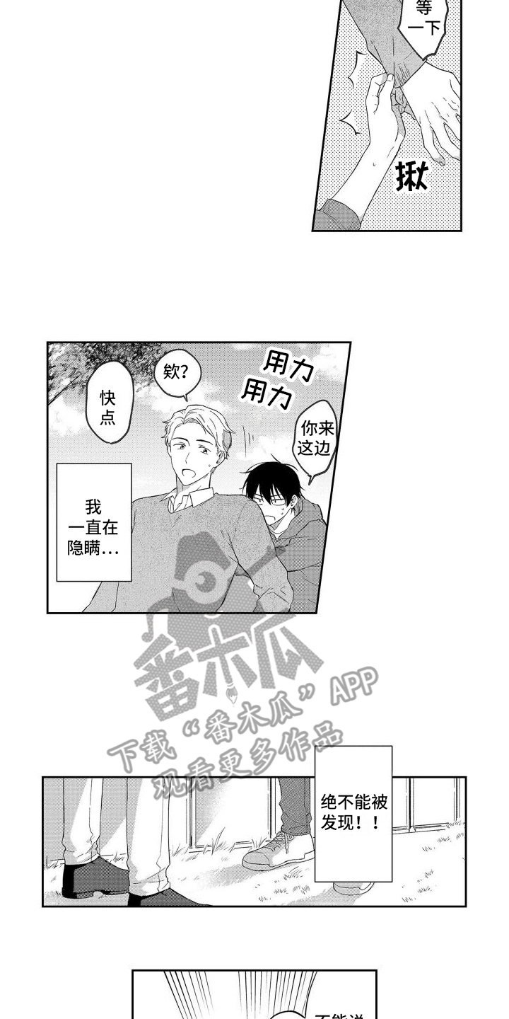 比草贱什么意思漫画,第5话5图