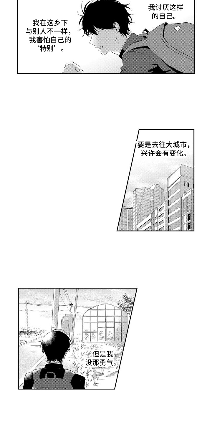 比草贱什么意思漫画,第5话5图