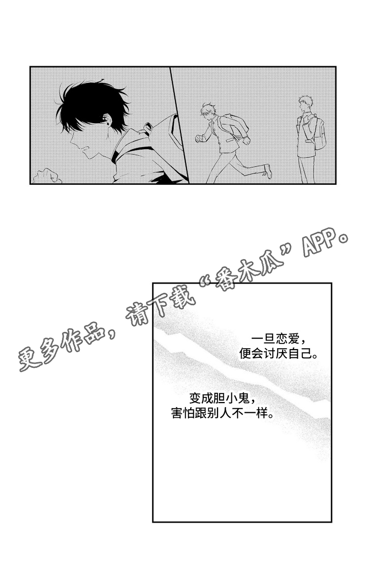 比草莓更甜短剧漫画,第8话5图